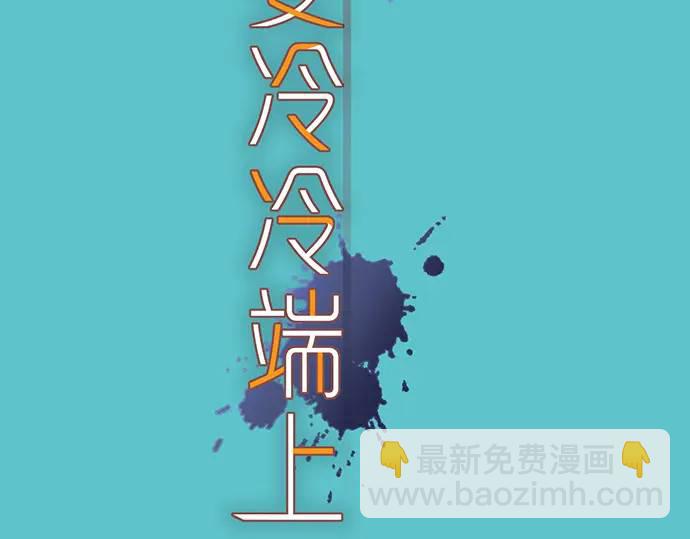🍺恶果要冷冷端上 第339话 交易 第22页