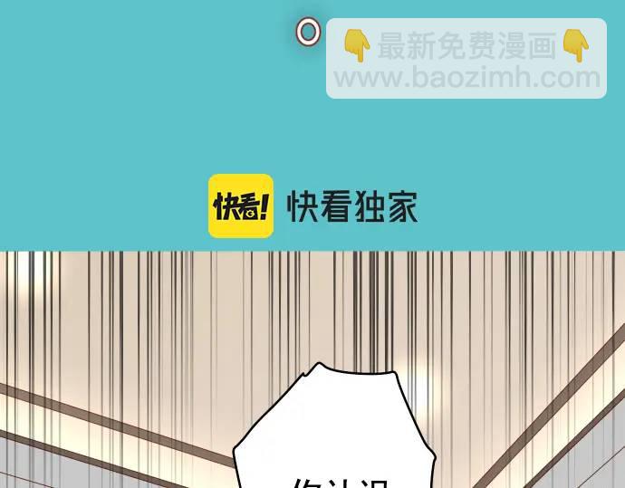 🍺恶果要冷冷端上 第339话 交易 第23页