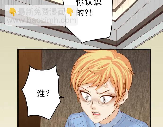 🍺恶果要冷冷端上 第339话 交易 第24页