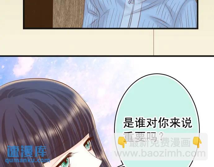 🍺恶果要冷冷端上 第339话 交易 第25页