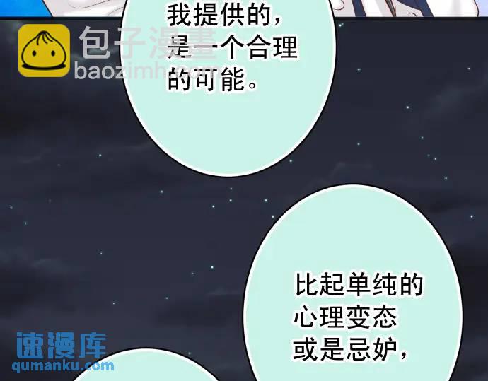 🍺恶果要冷冷端上 第339话 交易 第27页