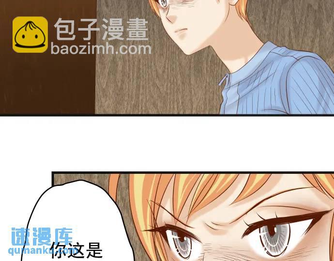 🍺恶果要冷冷端上 第339话 交易 第29页