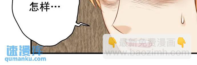 🍺恶果要冷冷端上 第339话 交易 第30页