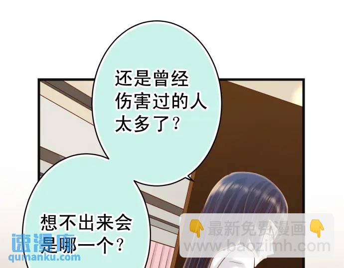 🍺恶果要冷冷端上 第339话 交易 第31页