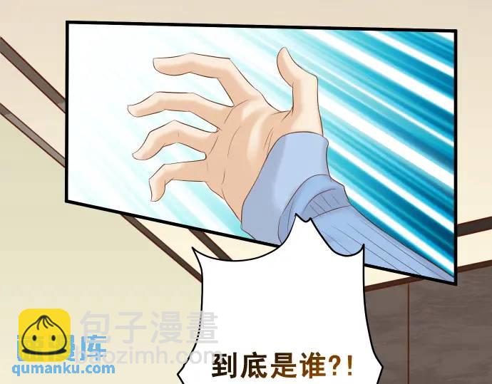 🍺恶果要冷冷端上 第339话 交易 第33页