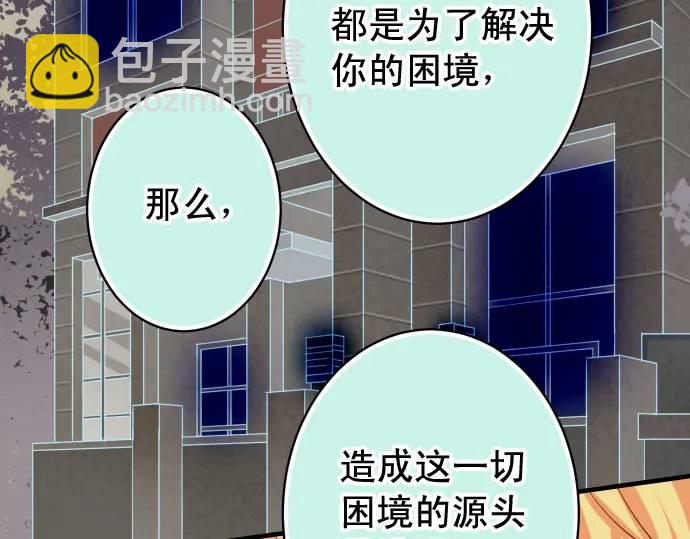 🍺恶果要冷冷端上 第339话 交易 第37页