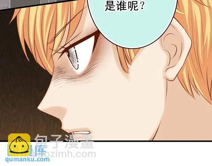 🍺恶果要冷冷端上 第339话 交易 第38页