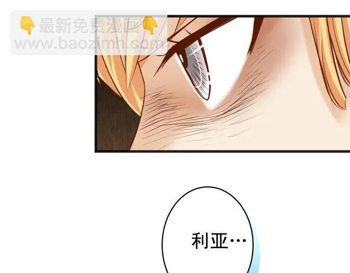 🍺恶果要冷冷端上 第339话 交易 第39页