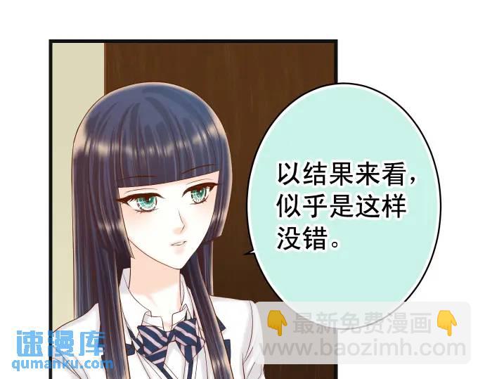 🍺恶果要冷冷端上 第339话 交易 第4页