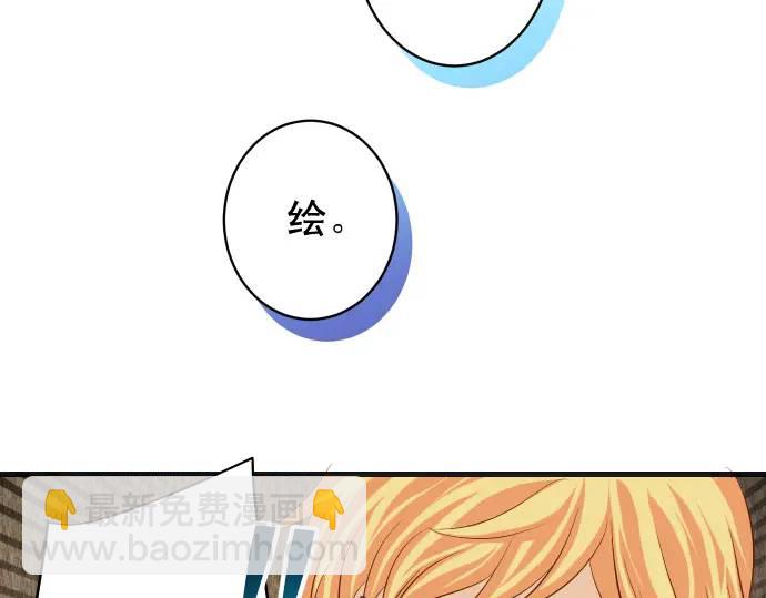 🍺恶果要冷冷端上 第339话 交易 第40页