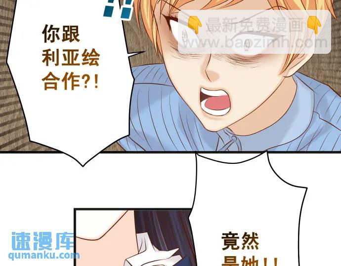🍺恶果要冷冷端上 第339话 交易 第41页