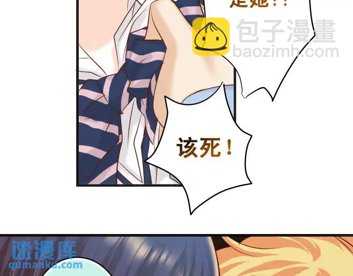🍺恶果要冷冷端上 第339话 交易 第42页