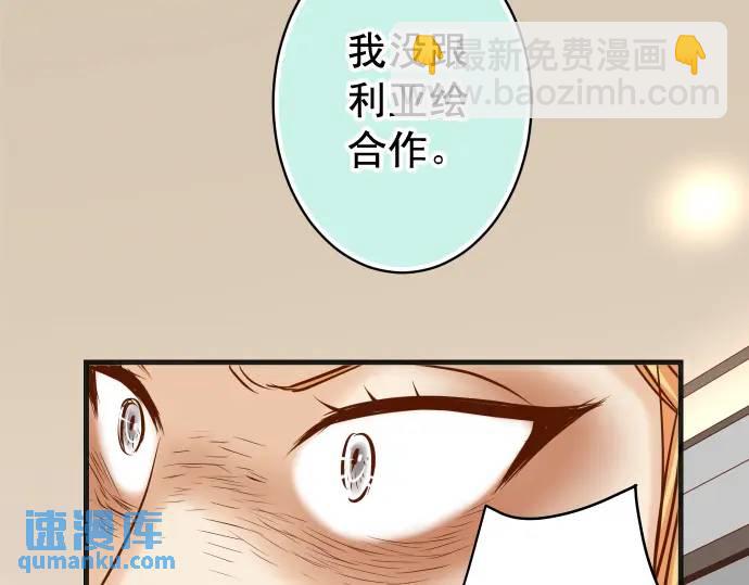 🍺恶果要冷冷端上 第339话 交易 第44页
