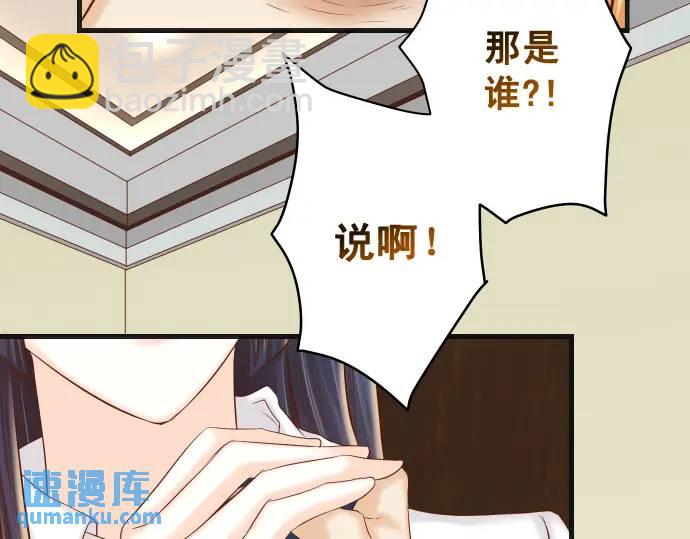 🍺恶果要冷冷端上 第339话 交易 第45页