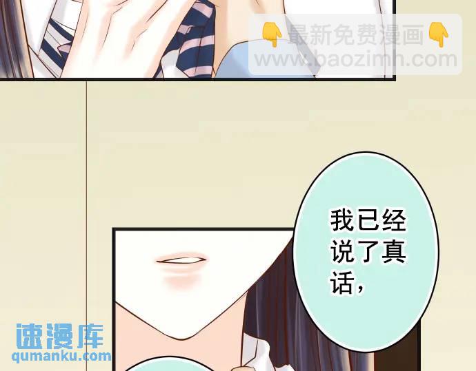 🍺恶果要冷冷端上 第339话 交易 第46页