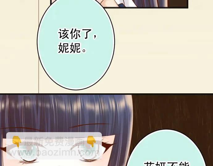 🍺恶果要冷冷端上 第339话 交易 第47页