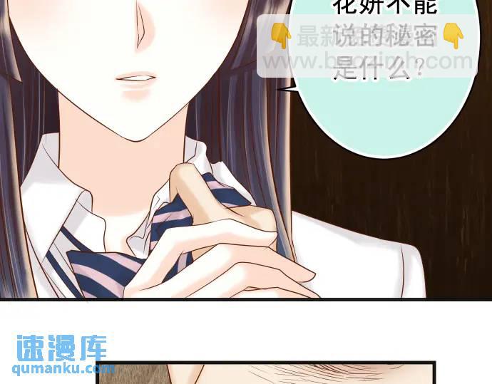 🍺恶果要冷冷端上 第339话 交易 第48页