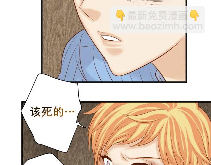 🍺恶果要冷冷端上 第339话 交易 第49页