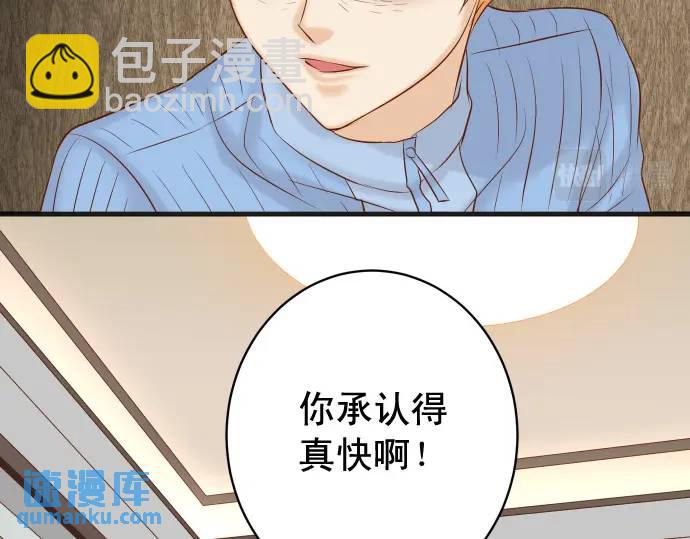 🍺恶果要冷冷端上 第339话 交易 第6页