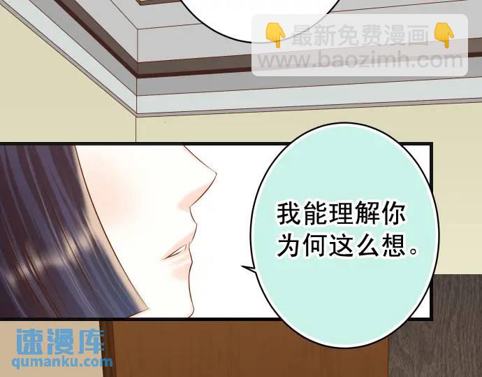 🍺恶果要冷冷端上 第339话 交易 第7页