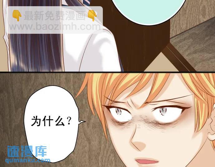 🍺恶果要冷冷端上 第339话 交易 第9页