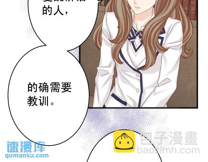 🍺恶果要冷冷端上 第341话 打算 第10页