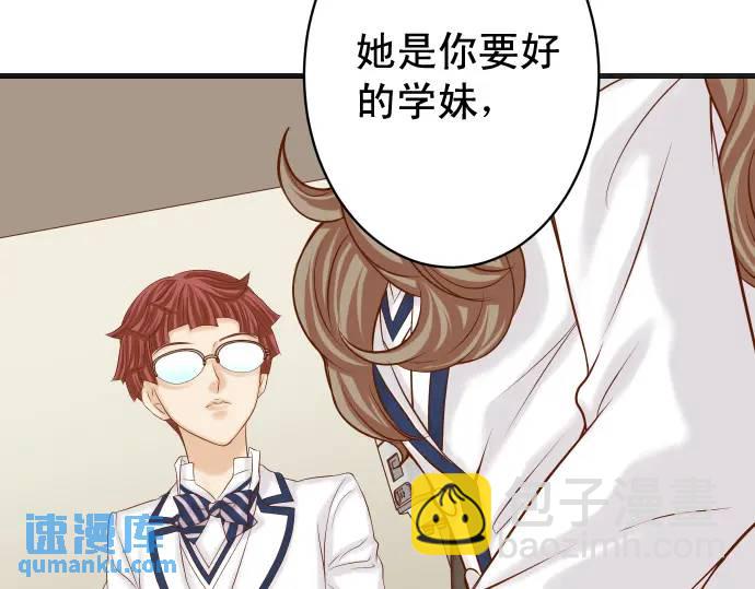 🍺恶果要冷冷端上 第341话 打算 第11页