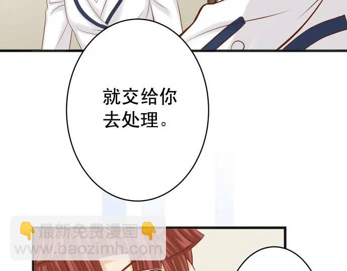 🍺恶果要冷冷端上 第341话 打算 第12页