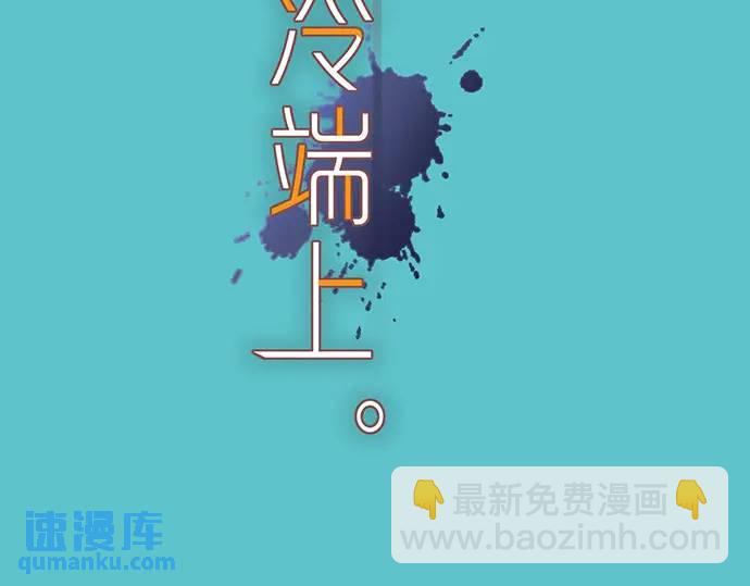 🍺恶果要冷冷端上 第341话 打算 第16页