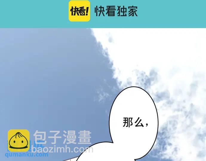 🍺恶果要冷冷端上 第341话 打算 第17页