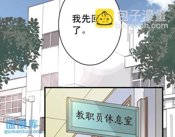 🍺恶果要冷冷端上 第341话 打算 第18页