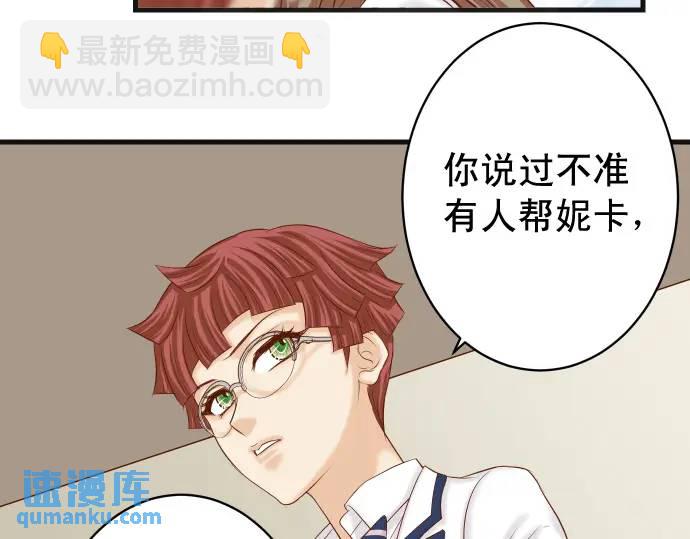 🍺恶果要冷冷端上 第341话 打算 第22页