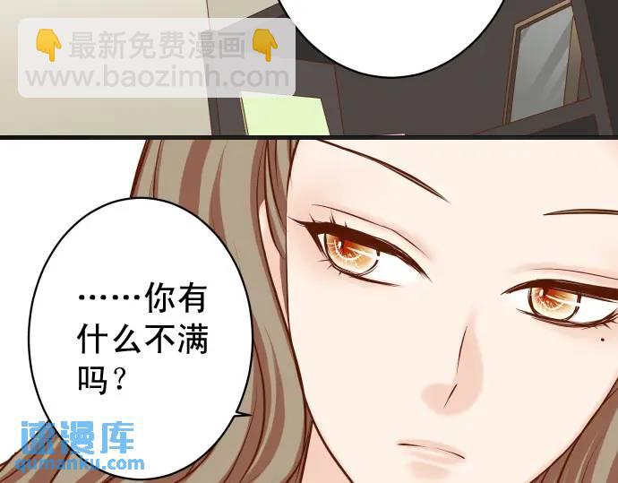 🍺恶果要冷冷端上 第341话 打算 第24页