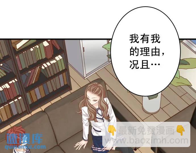 🍺恶果要冷冷端上 第341话 打算 第27页