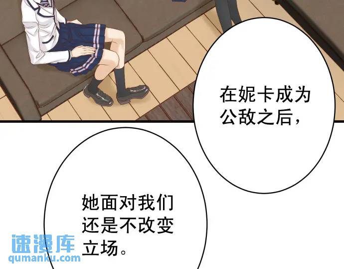 🍺恶果要冷冷端上 第341话 打算 第28页