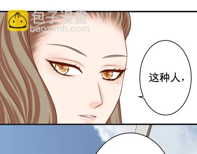 🍺恶果要冷冷端上 第341话 打算 第30页