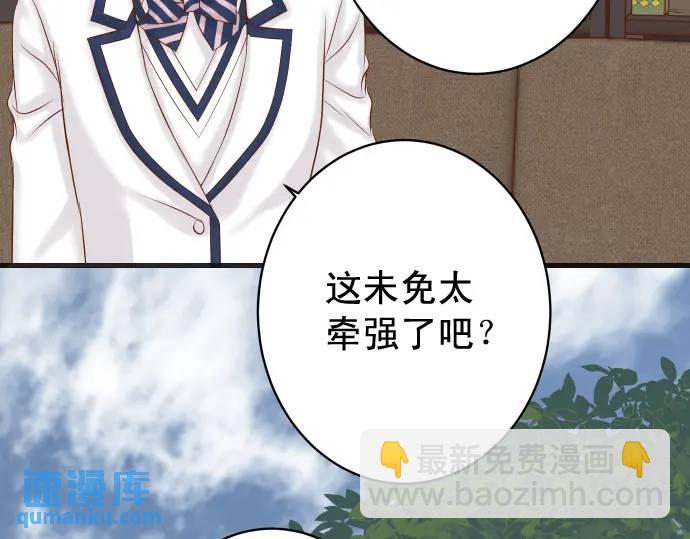 🍺恶果要冷冷端上 第341话 打算 第4页