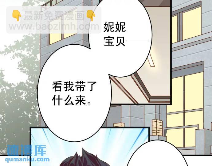 🍺恶果要冷冷端上 第341话 打算 第42页