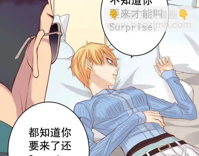 🍺恶果要冷冷端上 第341话 打算 第44页