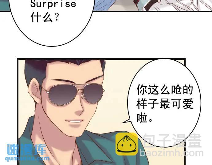 🍺恶果要冷冷端上 第341话 打算 第45页