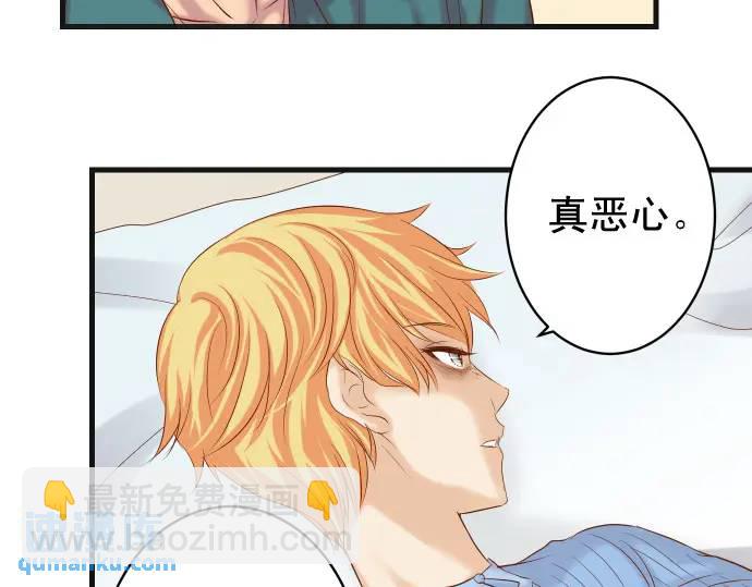 🍺恶果要冷冷端上 第341话 打算 第46页