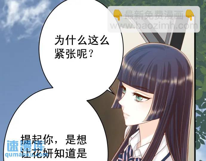 🍺恶果要冷冷端上 第341话 打算 第5页