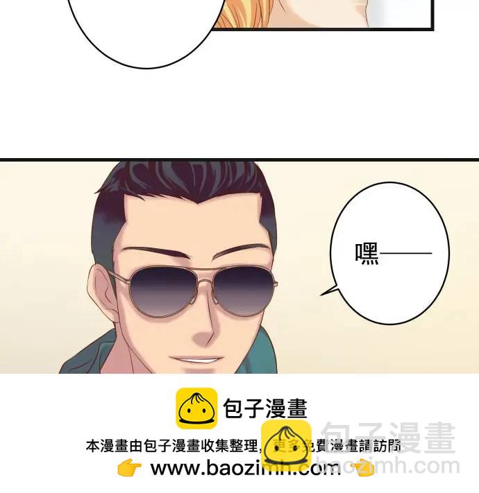 🍺恶果要冷冷端上 第341话 打算 第50页