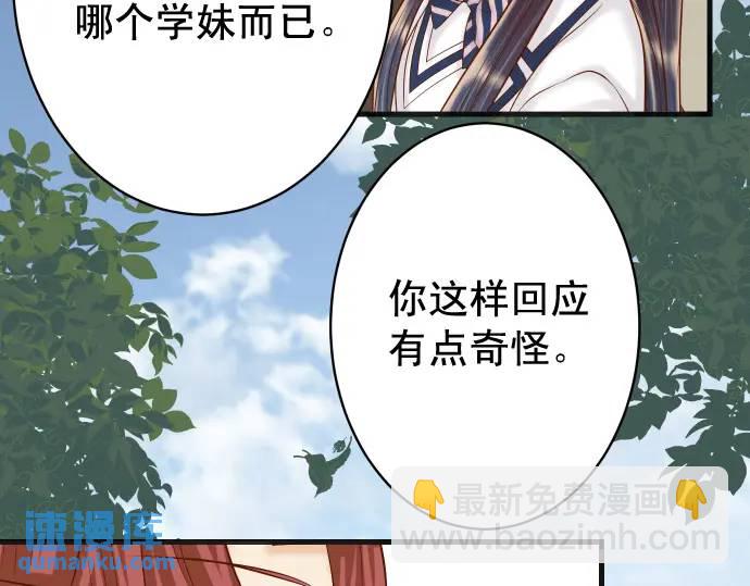 🍺恶果要冷冷端上 第341话 打算 第6页