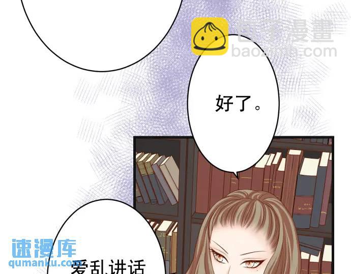 🍺恶果要冷冷端上 第341话 打算 第9页