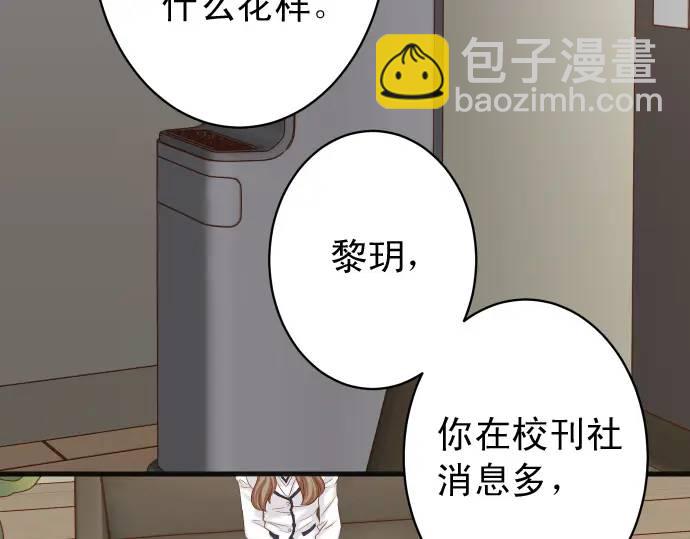 🍺恶果要冷冷端上 第343话 手段 第10页