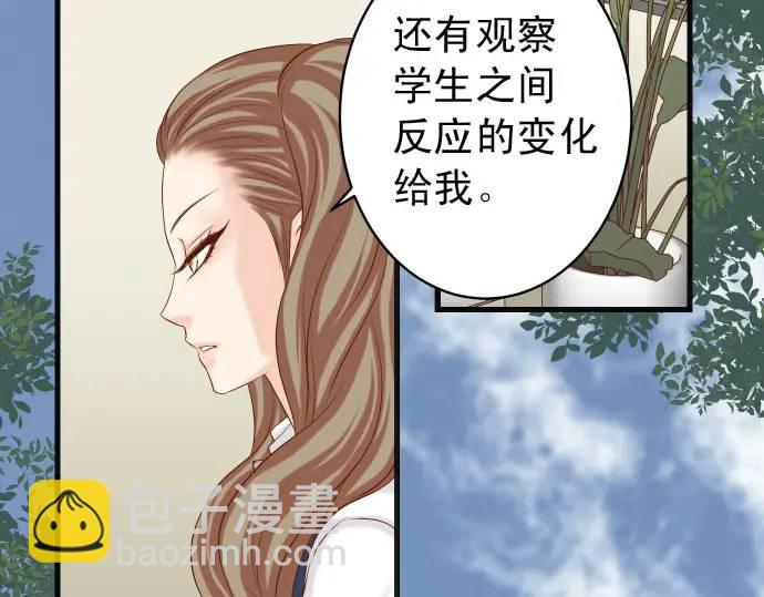 🍺恶果要冷冷端上 第343话 手段 第13页