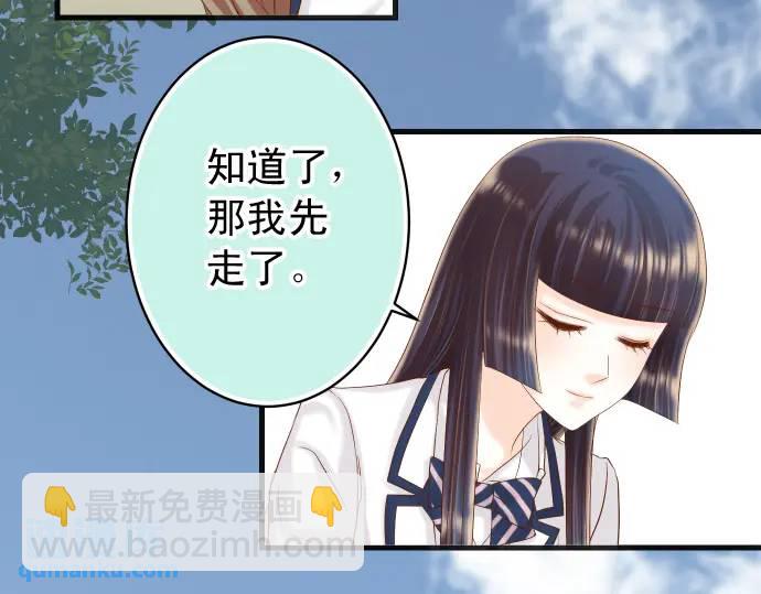 🍺恶果要冷冷端上 第343话 手段 第14页