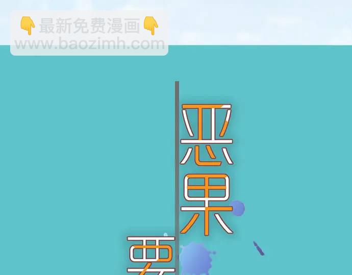 🍺恶果要冷冷端上 第343话 手段 第17页