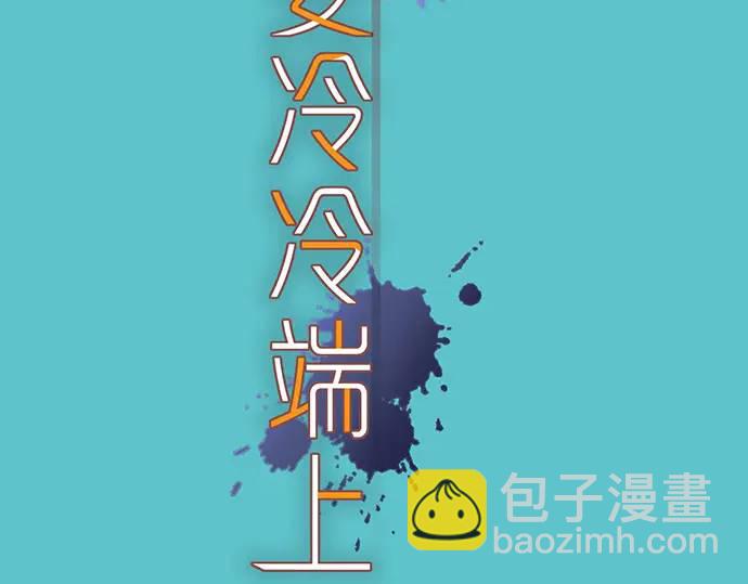 🍺恶果要冷冷端上 第343话 手段 第18页